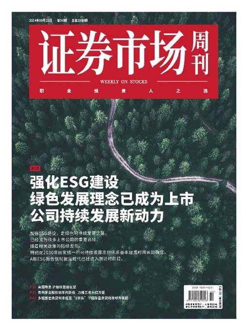 Title details for Capital Week 證券市場週刊 by SEEC Media Group Limited - Available